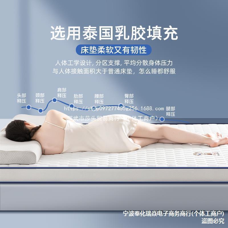 乳床垫软垫家用卧褥室榻榻米垫子记棉高25673725密度加胶厚海绵垫
