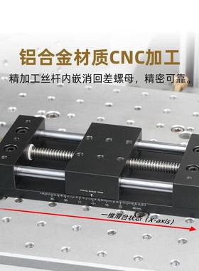 动位一PDD26183维二维手精密滑台直线平移实台验台可组XY移轴刻度