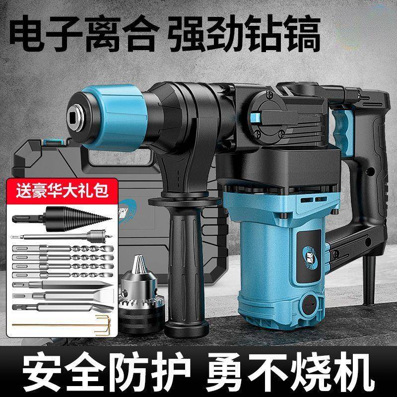电凝钻锤电钻电镐三用冲击铜ZAV全电机电锤大功率开槽拆墙混重型