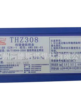 大桥焊条TH272Z3条铸08纯镍铁焊EZNi-电焊条ENi-C1铸铁焊条