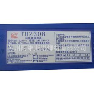 大桥焊条TH272Z3条铸08纯镍铁焊EZNi-电焊条ENi-C1铸铁焊条