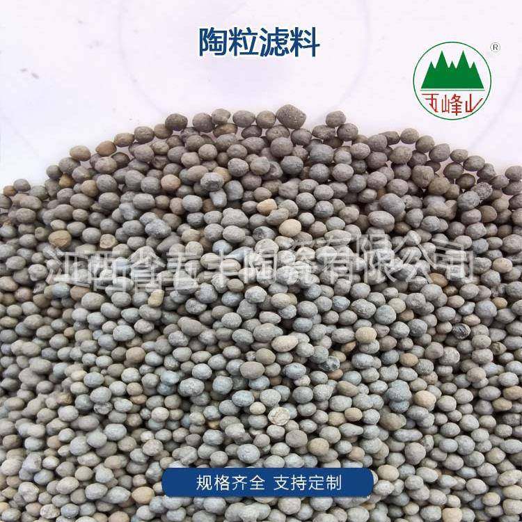 生陶粒滤物料TRU五峰山牌水处理陶瓷滤料钢厂化滤生池挂陶膜粒,标准件/零部件/工业耗材,滤料,淘宝优惠券,粉丝福利购,淘宝优惠卷