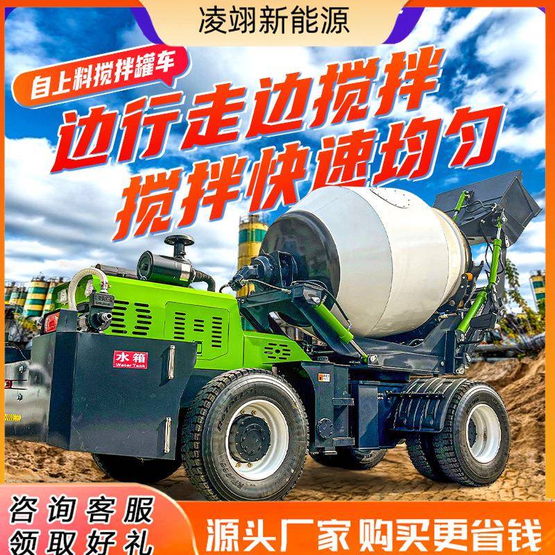 履带式混凝搅土拌车爬小型运输KIK全地形工地2方山虎水罐泥商混车