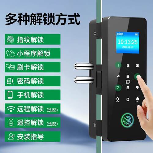 司玻璃门密SFV码禁锁办公室指纹锁免孔单双门双开智能打电子公门