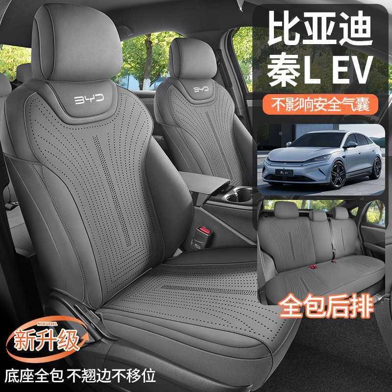 比亚迪秦L专用坐垫25款秦LEEXG鞍V汽车座翻毛皮马季垫四通用垫座