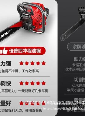 器佳普力油锯进DFZ口大马四锯冲程纯汽油伐木子家用砍树机电锯汽