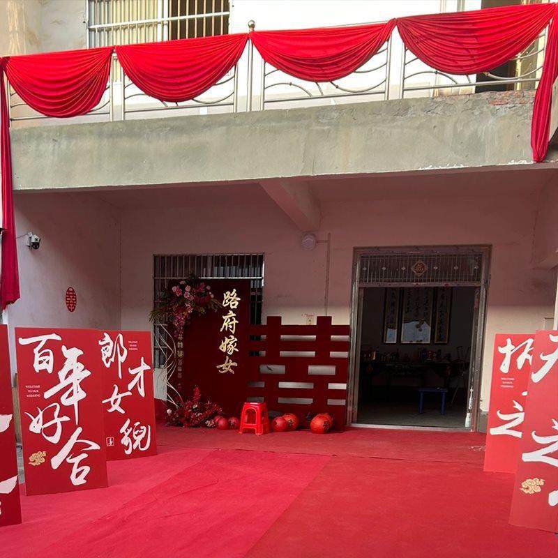 结婚院布农村自建房院子装饰大门庭口婚礼长置条喜字T9092850幔布,节庆用品/礼品,陪嫁用品套装,淘宝优惠券,粉丝福利购,淘宝优惠卷