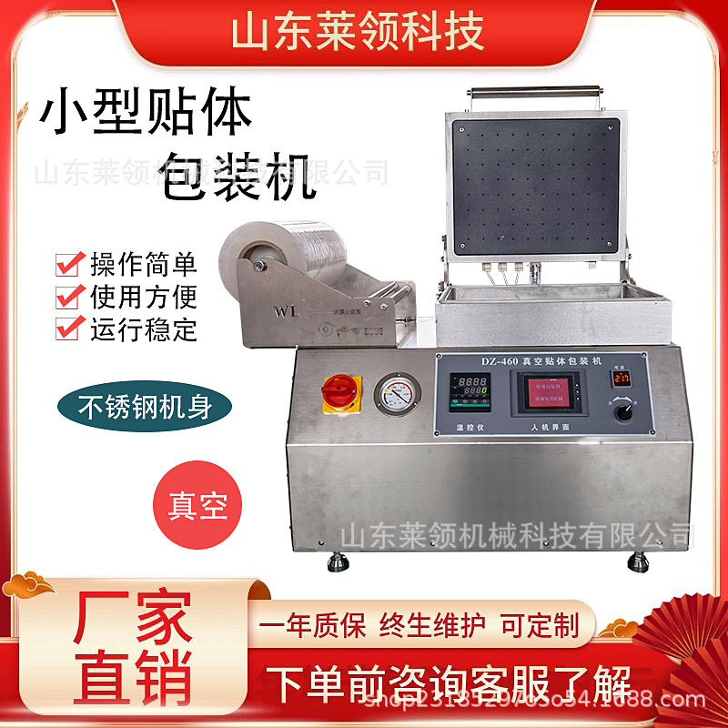 时蔬水果保鲜立体真空机里脊肉牛排肉贴体包装机真空无死角覆膜机