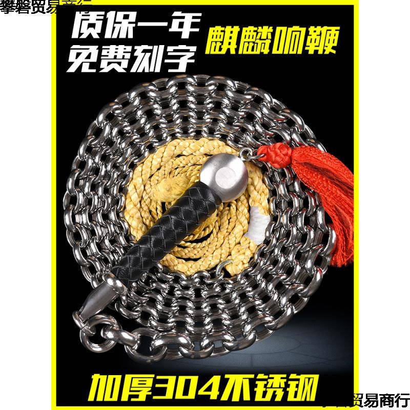 ?鞭子铁鞭响健身甩鞭中老年麒麟链鞭大FWB全龙骨鞭钢鞭鞭花鞭子鞭