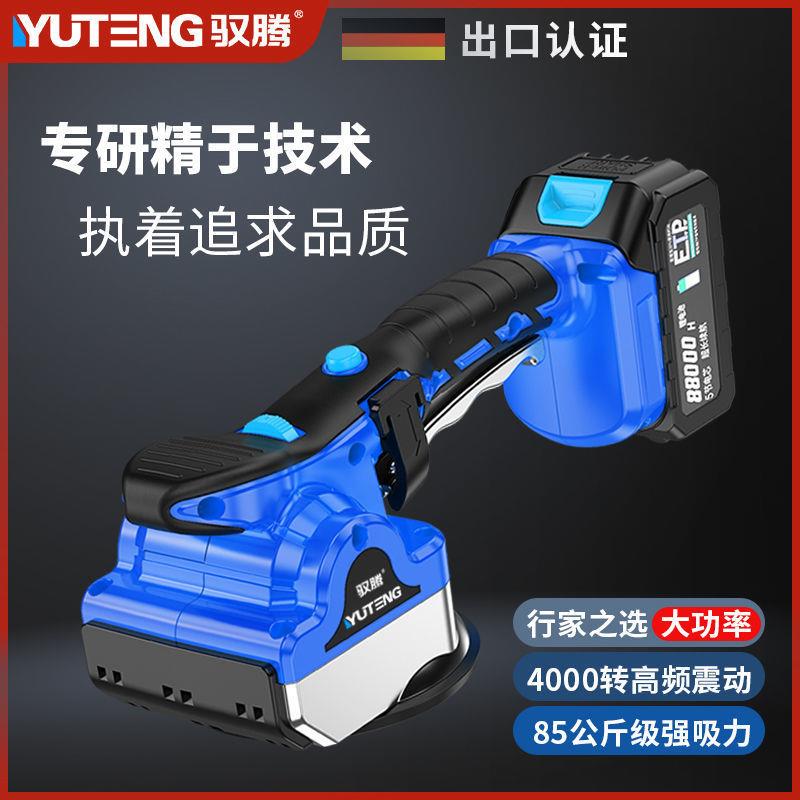 YUTEN砖642G功率瓷平铺机贴砖机工具贴砖神器铺地板墙砖震动振大