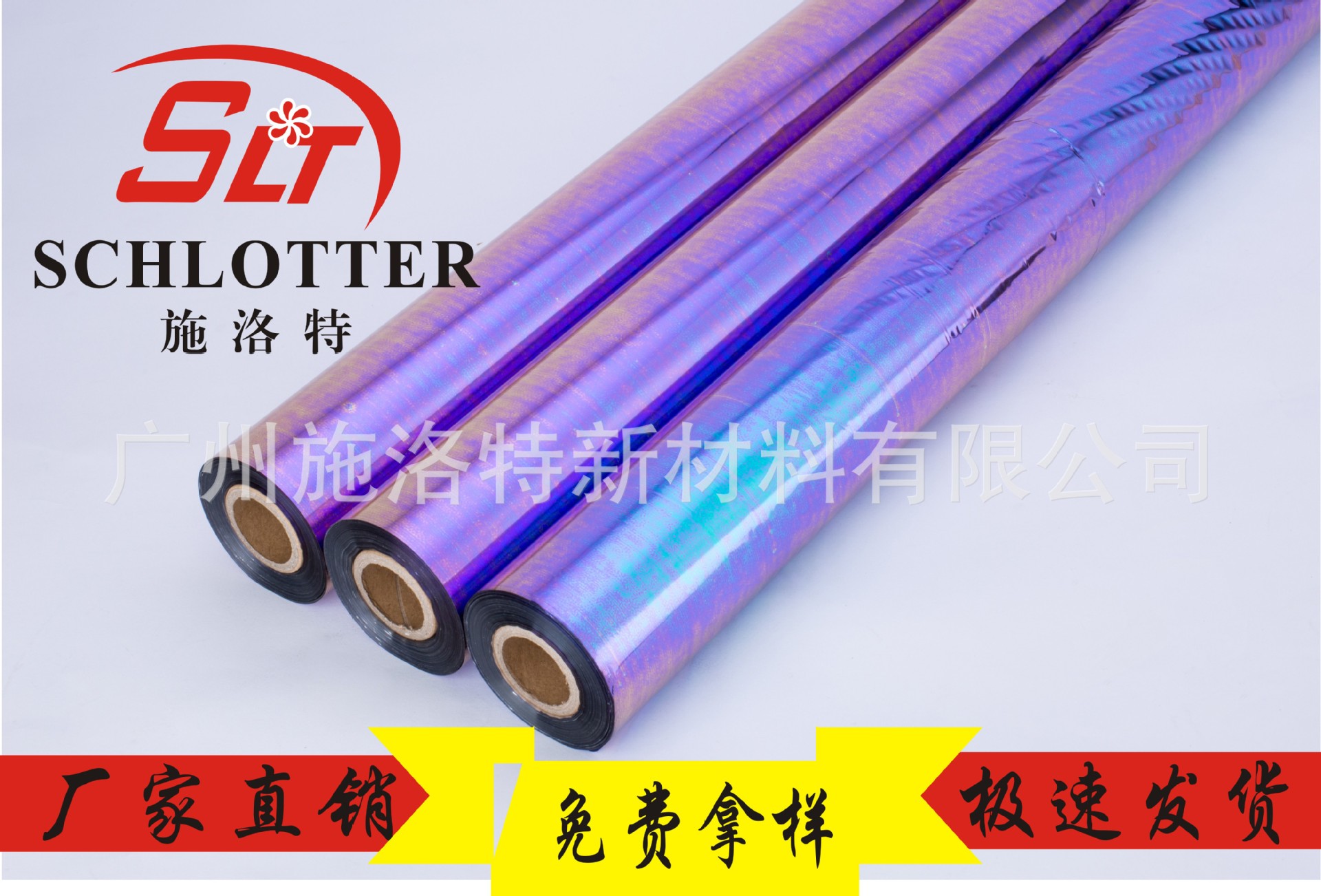 厂家直销布料幻彩烫金纸耐水洗
