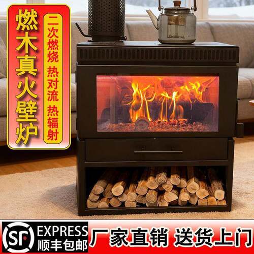 真火炉燃木壁家用火ILE取暖炉冬室内农柴天村欧式别墅民宿