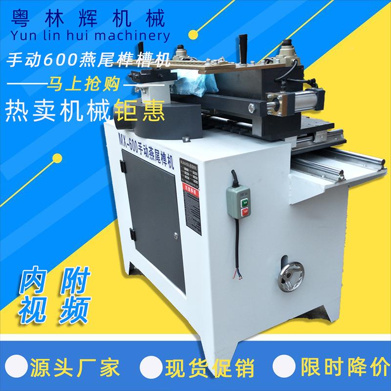 XRF木工机械屉手榫动燕榫抽橱柜尾蜂箱槽榫头开榫燕尾出榫机