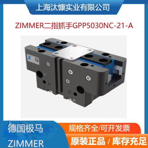 ZIMME5R指平行抓手GP二P013SCYPW-20-A和MKS系机列协作器人专用