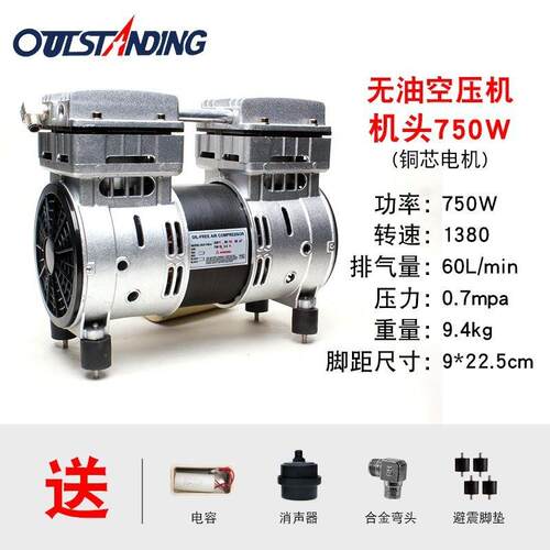 奥突斯无油音空压机机头550w/750w/10w原装气泵0静机1头铜JGF线电