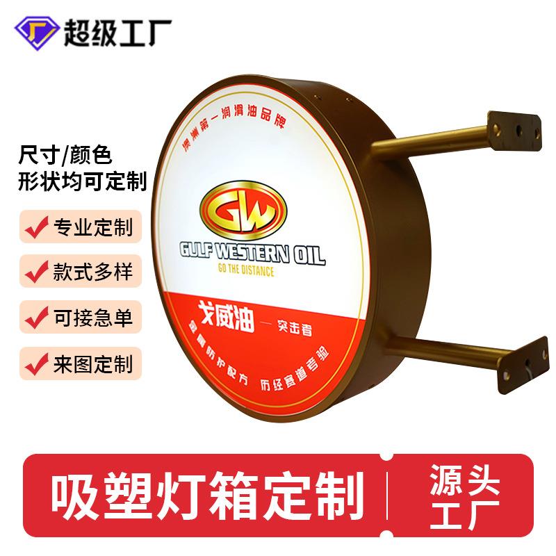 双29面吸塑灯箱利门头形超市广告牌圆店亚便克力户外LED招牌制作