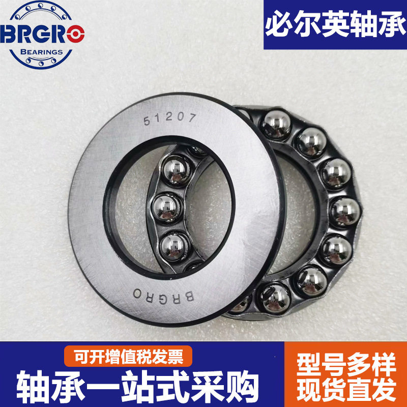 平面滚珠推力球轴承  51140 51140M 51144 51144M  51148  51148M