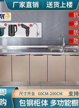 子不锈钢家用简易灶台水盆钢厨体54075收纳碗橱组一装经济房柜储