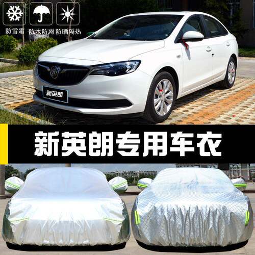 2025新防款别克典英朗GT范专用车衣车罩XT防隔晒OBT雨热遮阳布汽
