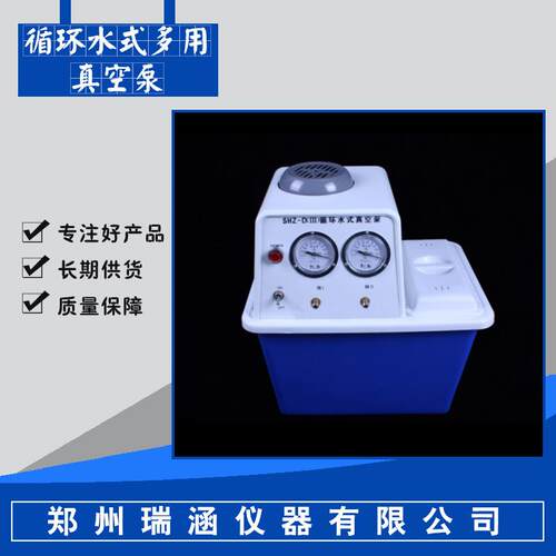 SH实Z真-D空III型循环水STL多用空泵台式真泵验室循环水真空泵