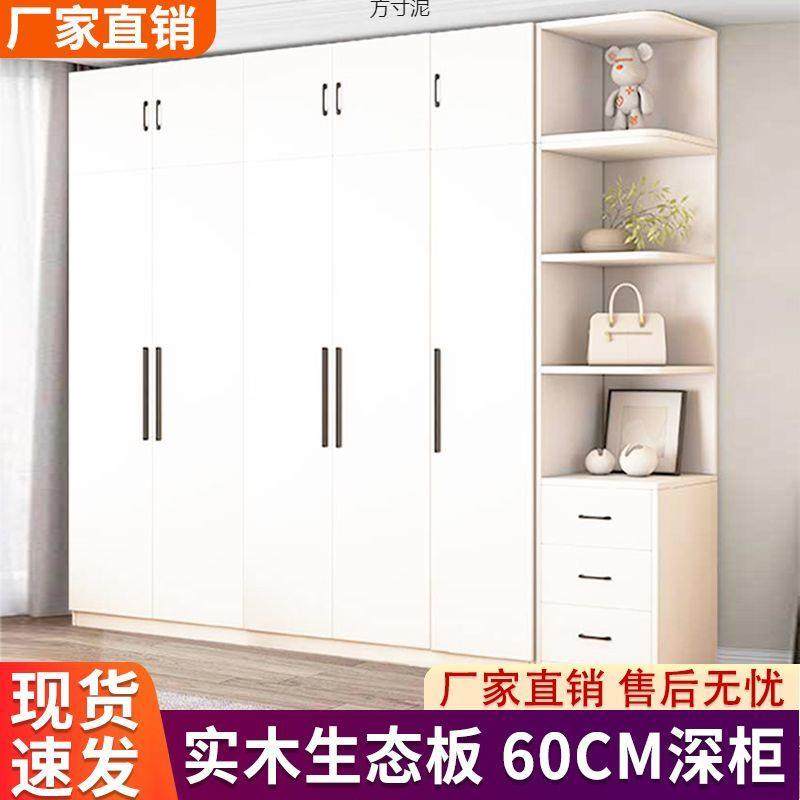 衣柜家用卧无品牌/实生态板经济型加厚柜子60c室m木深储物柜对开