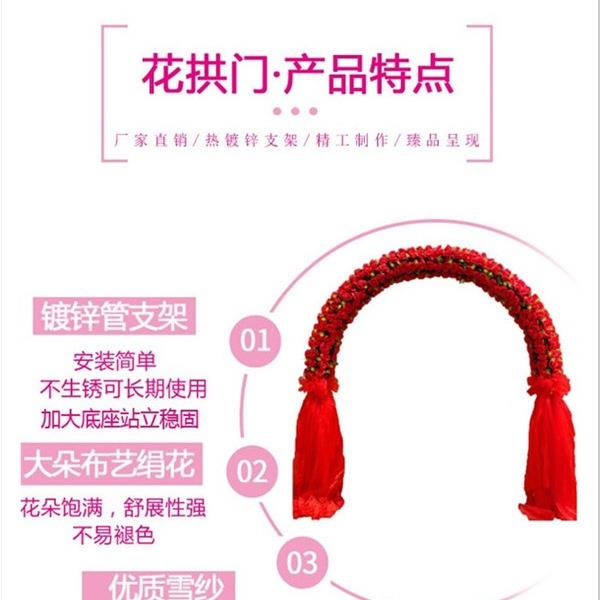 婚5775庆花门绢花拱开业门彩门结婚门置口拱门装花架婚礼布饰铁艺