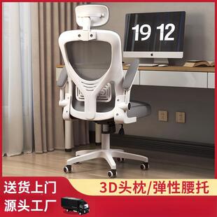 椅电脑椅久坐家用体办公椅职员宿舍电座晏之都实椅人工学学习书桌