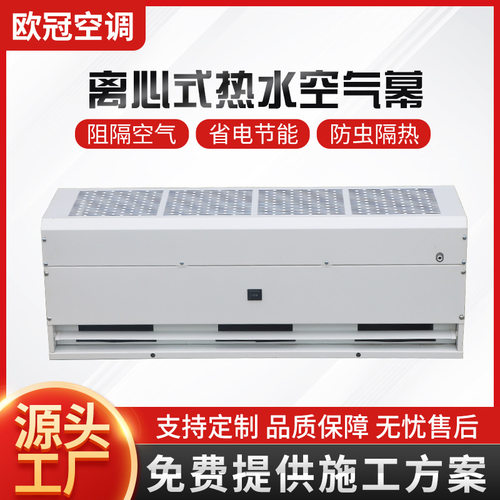 商场离心式热水空气幕车间门帘自然风帘机蒸汽热水离心式空气幕