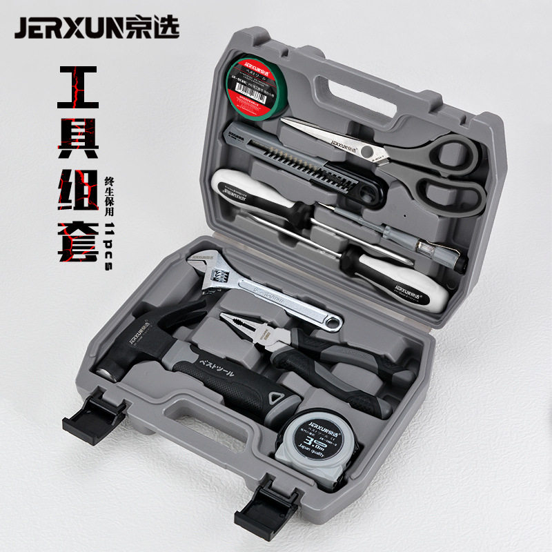 京选多功能家用工具箱套装