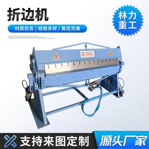 手动折机管小型边气NEJ动翻边不机锈钢白铁皮电动折板机风折弯机