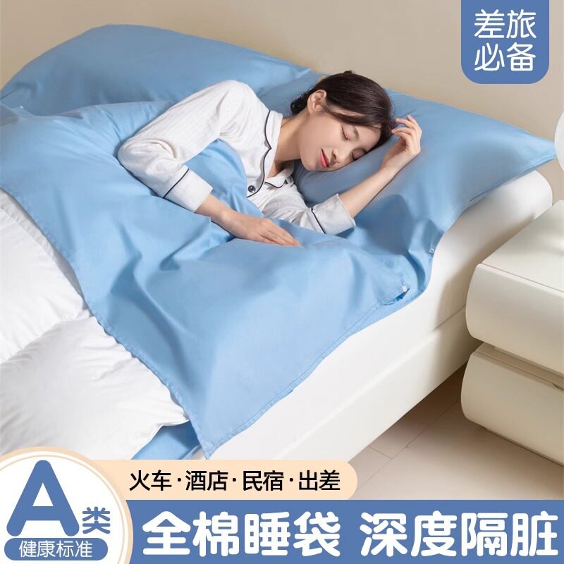 酒店隔脏睡袋旅行出差一体式纯棉床单被罩单人双人便携可拆分纯色