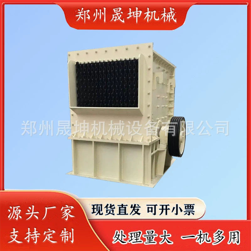鹅卵石车载箱式破碎机 建筑垃圾石料方箱制砂机 砂石骨料粉碎机