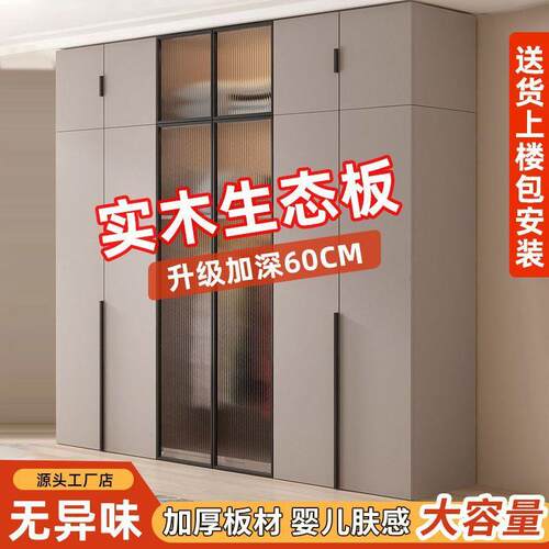 轻家奢实木大衣柜用卧室开对物门小户型衣橱现代简LBP约玻璃门储