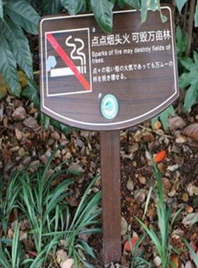 厂CYP家定设计牌公园小区警示防腐木标识不锈钢做小草牌