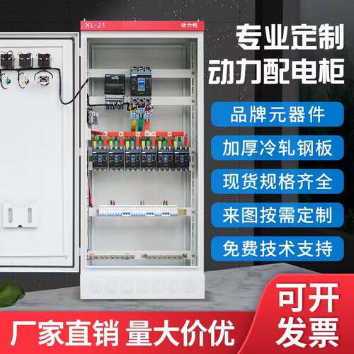 配电箱低2压开关电G柜抽屉柜xl1高n柜s成套GDHRDm动力柜出线柜gc