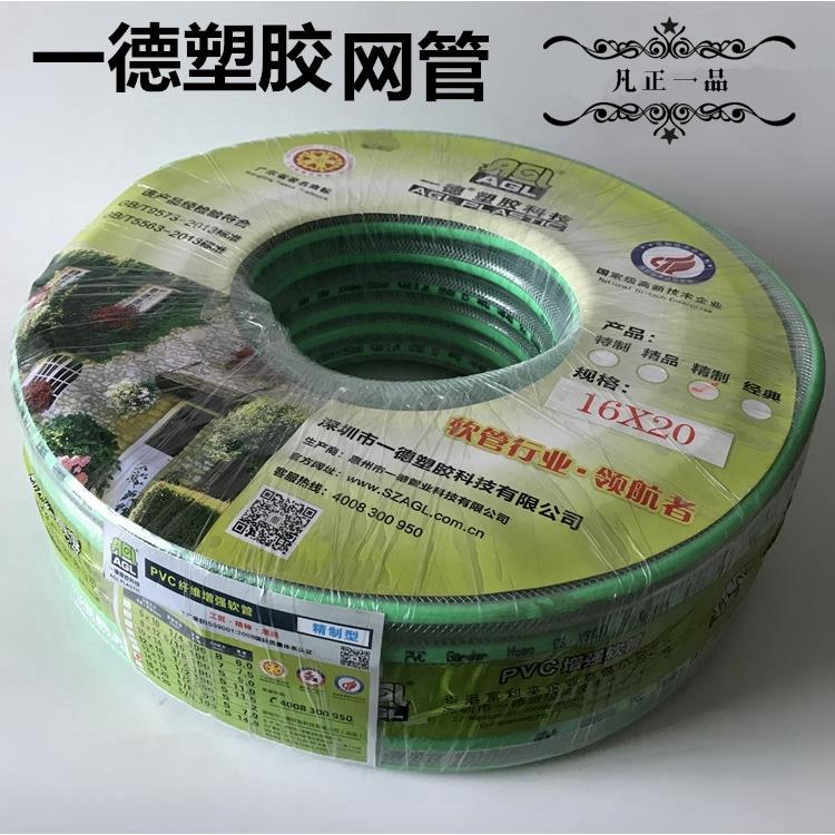 1园619洗25车mm软管PVC网纹SCH管纤维增强网管4分6分1寸龙头花水