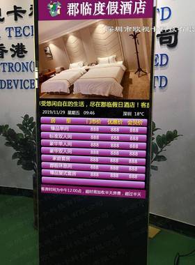 厂家LD-43044寸房价价牌显示3器目表广告机图片视频播立放式酒店