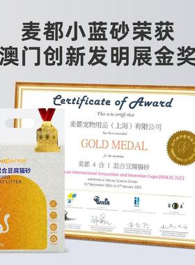 混合猫砂豆腐猫砂除防臭沙几膨ZMB近无臭猫尘结团润土猫砂豆腐砂