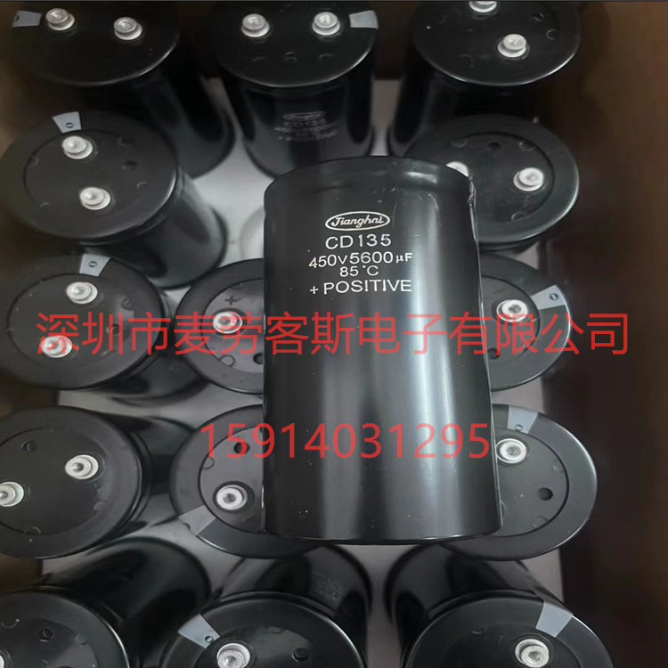 江海电容 CD135 450V 5600UF 尺寸77*155 M5 M6 原装新货