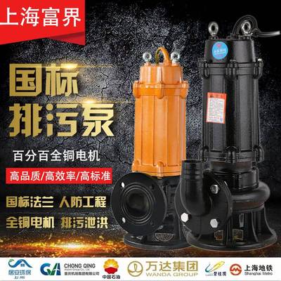 WQ潜水泵排污泵无堵塞污水泵380v三相提升泵家用农用220V小型抽粪