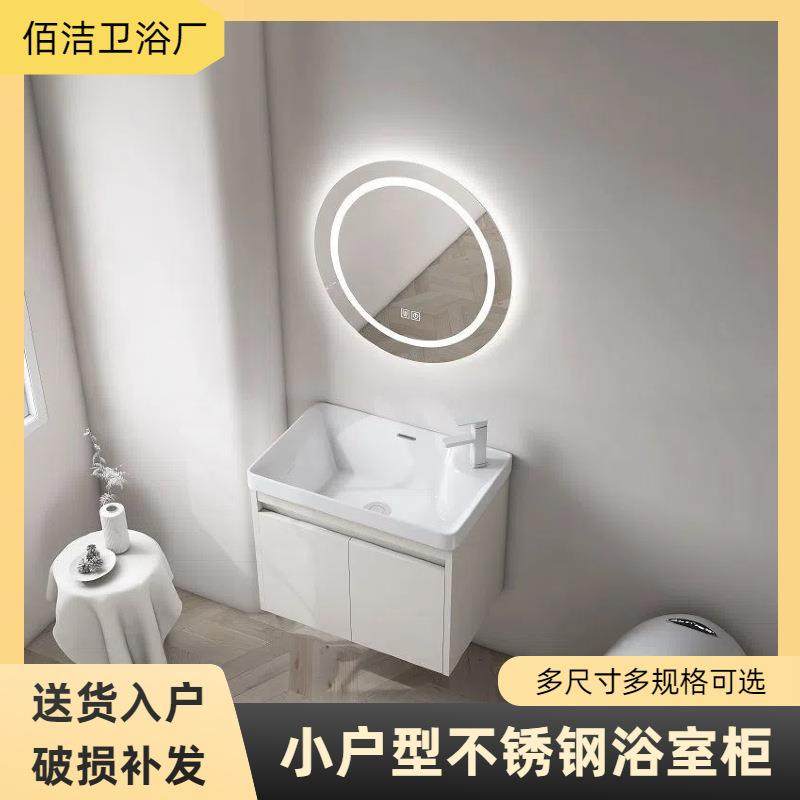 奶油风不锈盆钢浴室柜合陶瓷一体盆深大组深家加用卫生间洗漱884