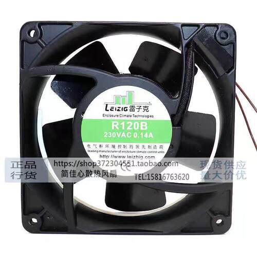 雷子2克.中国R12242140B1203耐820V0.14A2CM全金属高温1散热风扇
