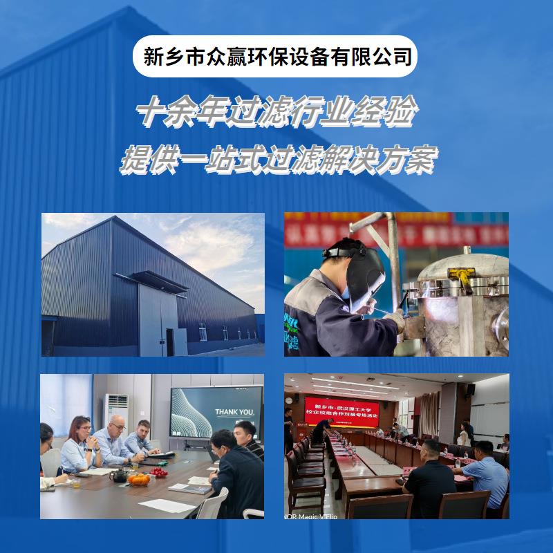 众不锈钢布袋过滤赢器PP聚酯袋WCL过滤器电解液袋式式过滤式器