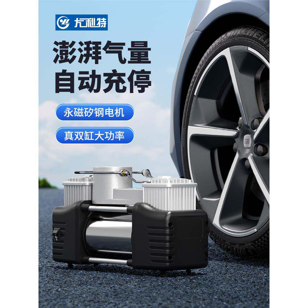 尤利特30轮0车载充气泵SUV越野车W皮卡双缸高压汽无品牌/车用胎打