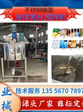 双层恒加热液水体搅拌罐反机应斧洗洁温精搅拌桶008122肥液搅拌厂
