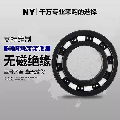 氮化硅全9陶瓷轴承大全69369495耐696697668699LBL耐高温腐蚀