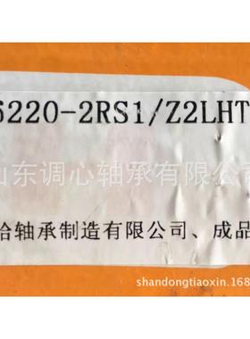 HRB轴承620-2S1/2ZLHTHRB双胶密封面轴承62RVFR22HRB国产原厂轴2