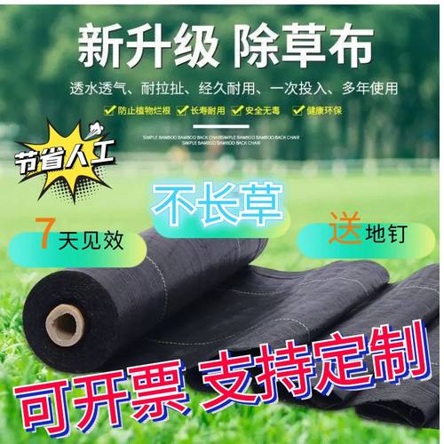 黑色地膜农用膜防草布除草布