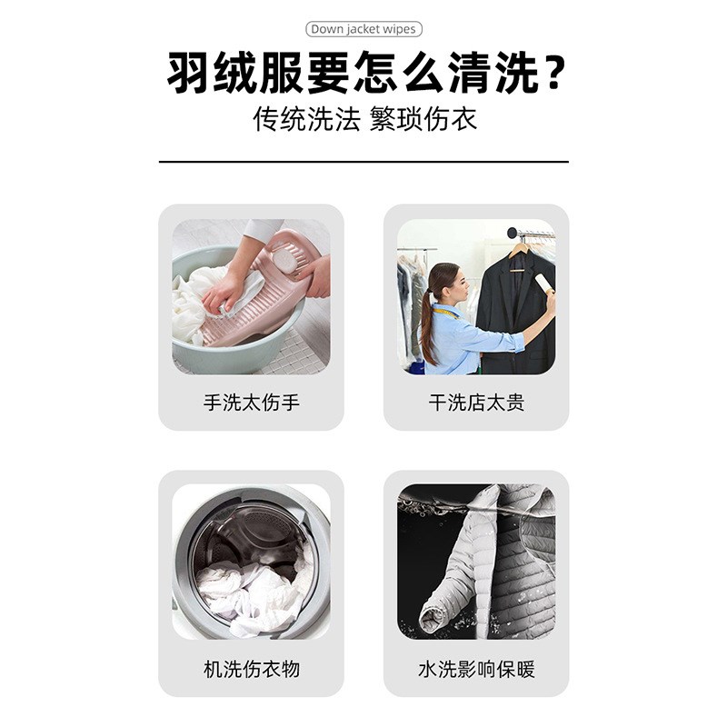 【下单立减50】家用干洗便携羽绒服清洁湿巾免洗去污湿巾J