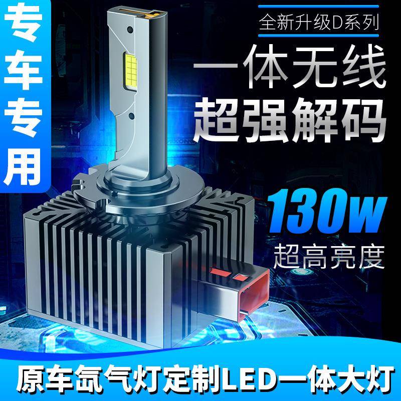 新款直插高亮D系列汽车led大灯d1sd2sd3s双铜管大功率车灯改装